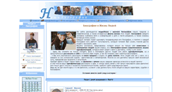 Desktop Screenshot of biografii.ru