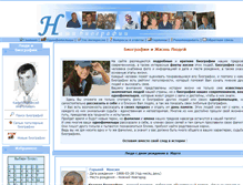 Tablet Screenshot of biografii.ru
